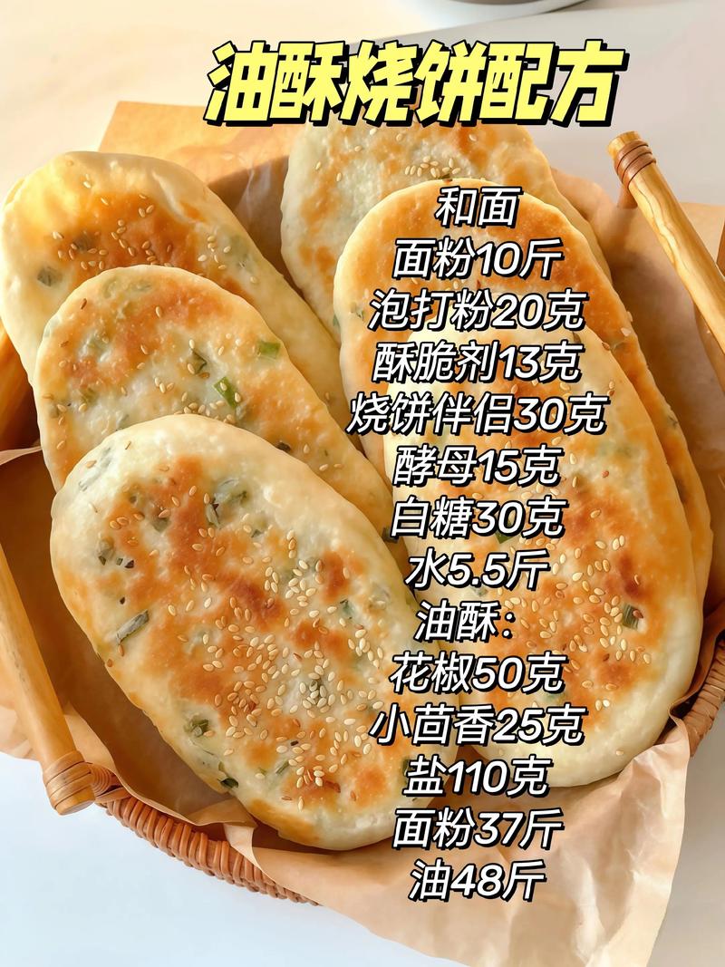 鸭油饼怎么做？家常做法全在这！-图3