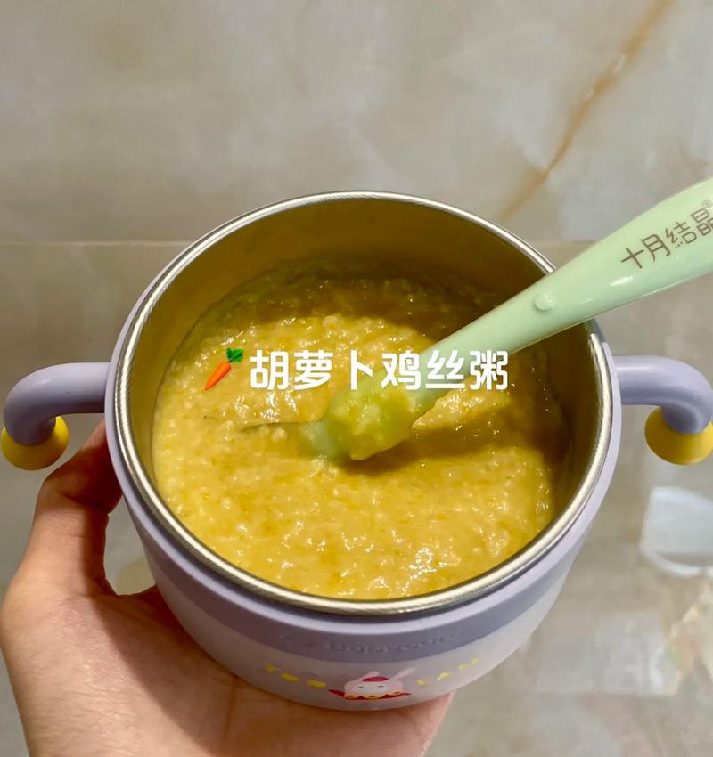 宝宝辅食胡萝卜鸡肉粥怎么做？-图3