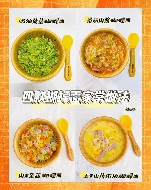 宝宝辅食蝴蝶面怎么吃更营养？-图1