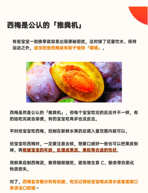 西梅海鲜同食会中毒吗？-图1