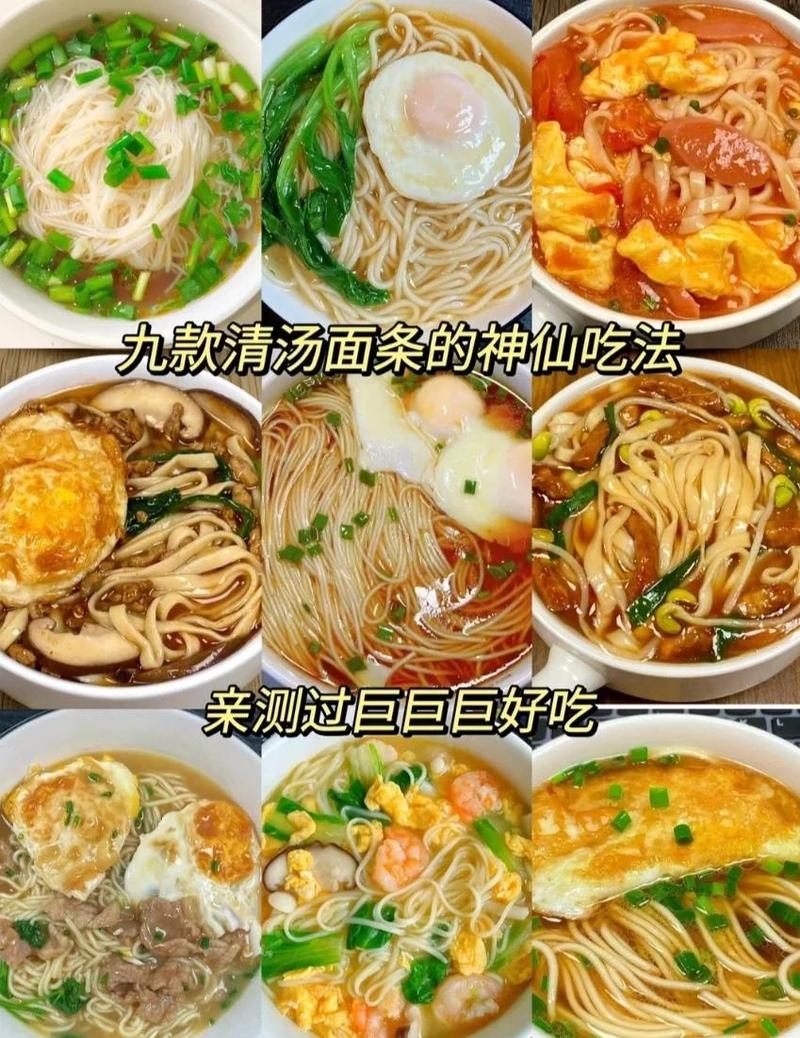 煮挂面做法大全？家常煮挂面技巧？-图1