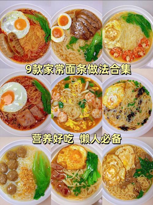 煮挂面做法大全？家常煮挂面技巧？-图2