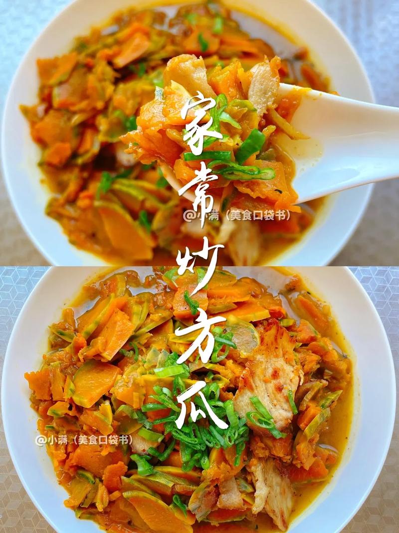 方瓜菜怎么做家常？-图1