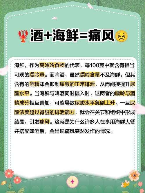 海鲜配白酒，能一起吃吗？-图3