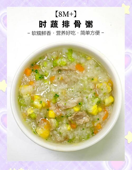 宝宝配粥小菜有哪些能吃？-图2