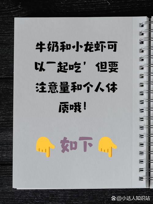 牛奶海鲜同食会中毒吗？-图2