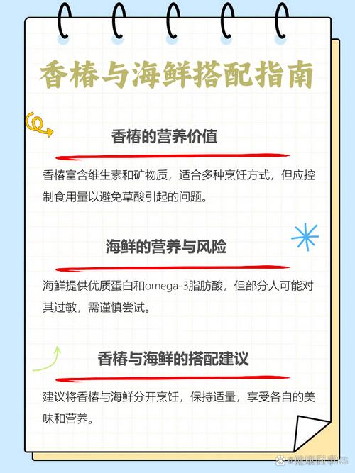 香椿和海鲜能同食吗？-图1