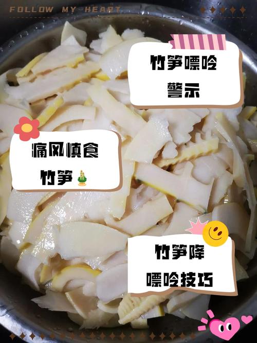 竹笋海鲜同食会中毒吗？-图2