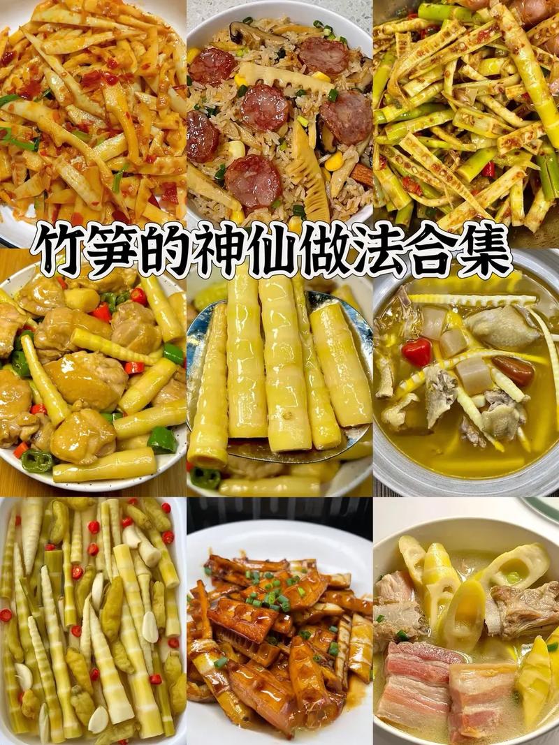 竹笋海鲜同食会中毒吗？-图3