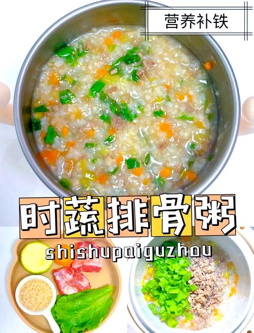 宝宝排骨粥怎么做？营养又美味？-图2