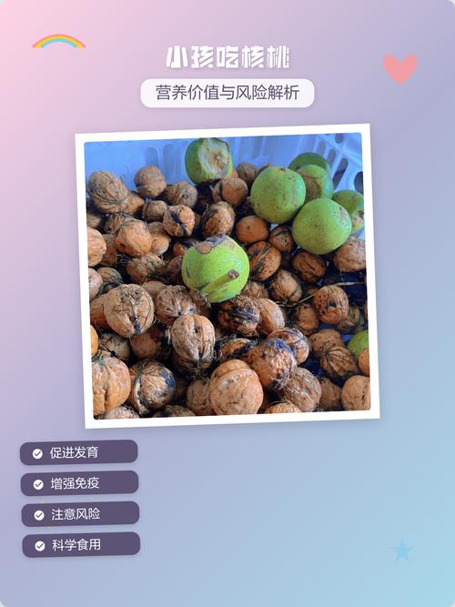 宝宝吃核桃怎么做才好吃？-图1