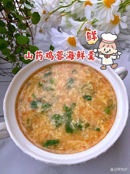 海鲜山药能同烧吗？搭配有无禁忌？-图3