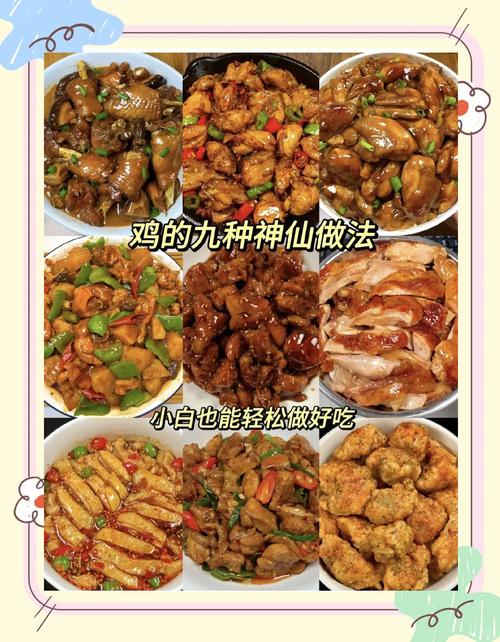 大炒鸡怎么做？家常做法有哪些？-图3