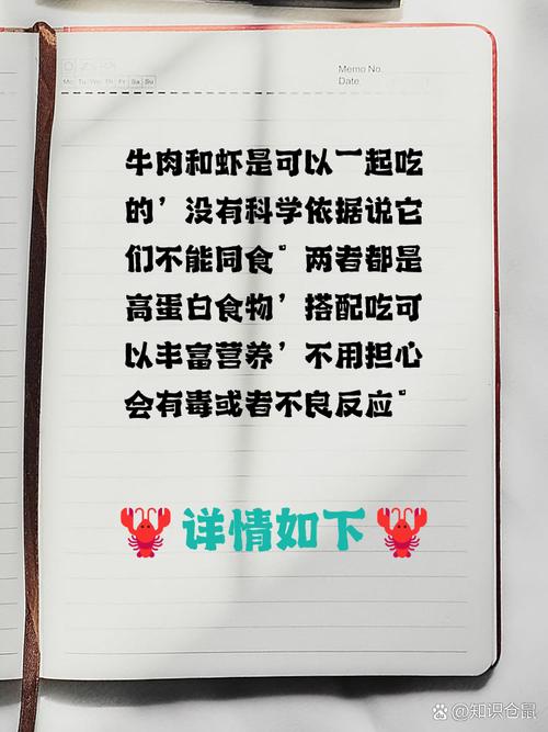 牛肉海鲜同食会相克吗？-图1