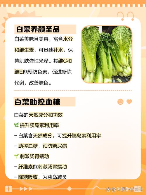白菜海鲜同食会中毒吗？-图3