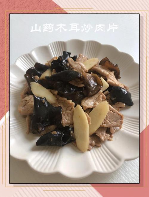 木耳炒山药怎么炒才好吃？-图2