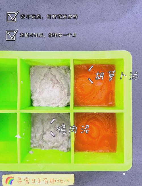 宝宝辅食鸡肉胡萝卜泥怎么做？-图3