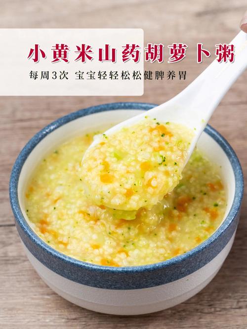 宝宝小米淮山粥怎么做？-图1