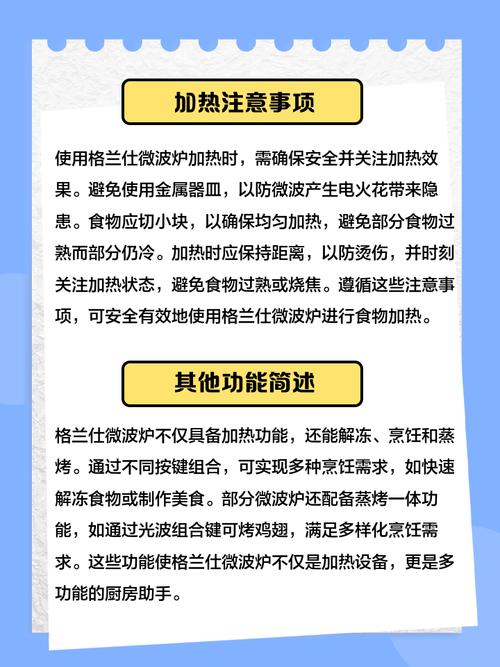 海鲜微波炉加热安全吗？-图3