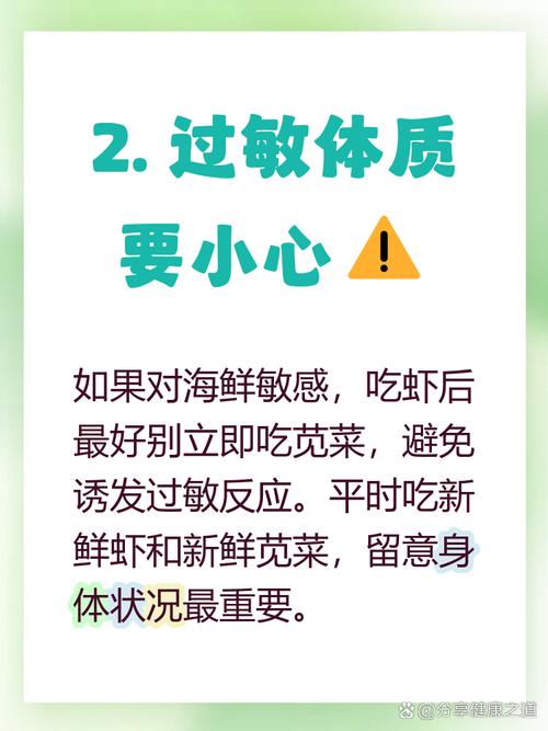 海鲜能和苋菜一起吃吗-图1