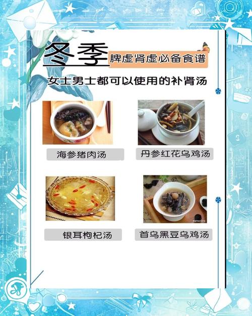 补肾固精汤怎么做？家常做法有哪些步骤？-图3