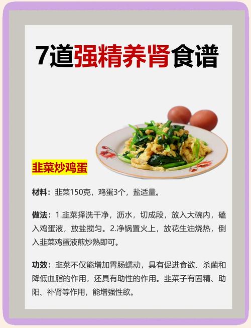 补肾固精汤怎么做？家常做法有哪些步骤？-图1