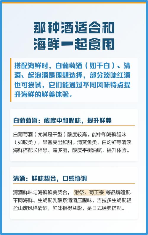 海鲜红酒同食会相克吗？-图3