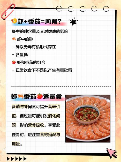 海鲜番茄同食会中毒吗？-图1