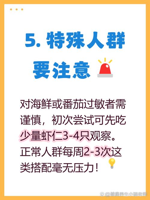 海鲜番茄同食会中毒吗？-图3