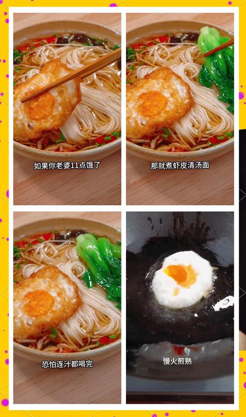 虾皮面条宝宝辅食怎么做？-图2