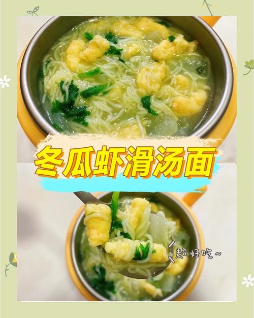 虾皮面条宝宝辅食怎么做？-图3