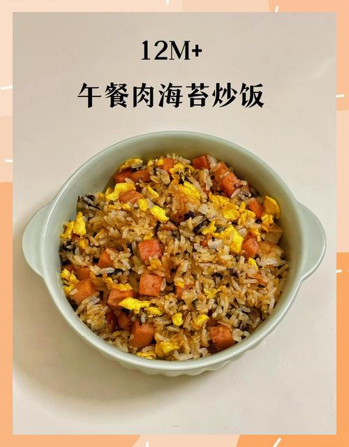 宝宝肉松饭怎么做才好吃？-图3