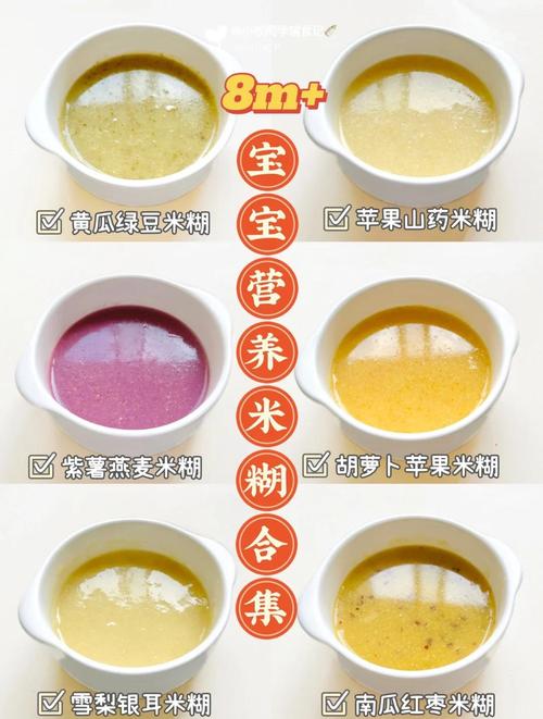 2岁宝宝米糊怎么做好吃又营养？-图1