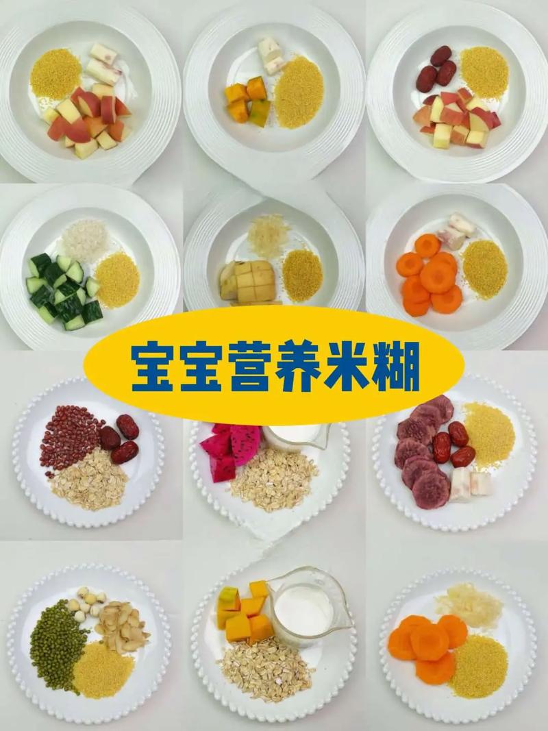 2岁宝宝米糊怎么做好吃又营养？-图2