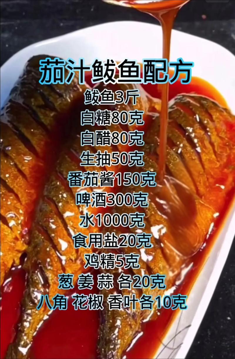 鲅鱼溜鱼段怎么做才好吃？-图2