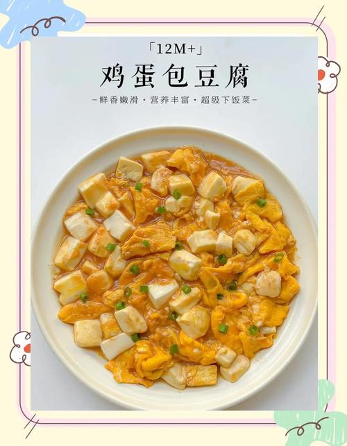 宝宝吃豆腐怎么做才合适？-图1