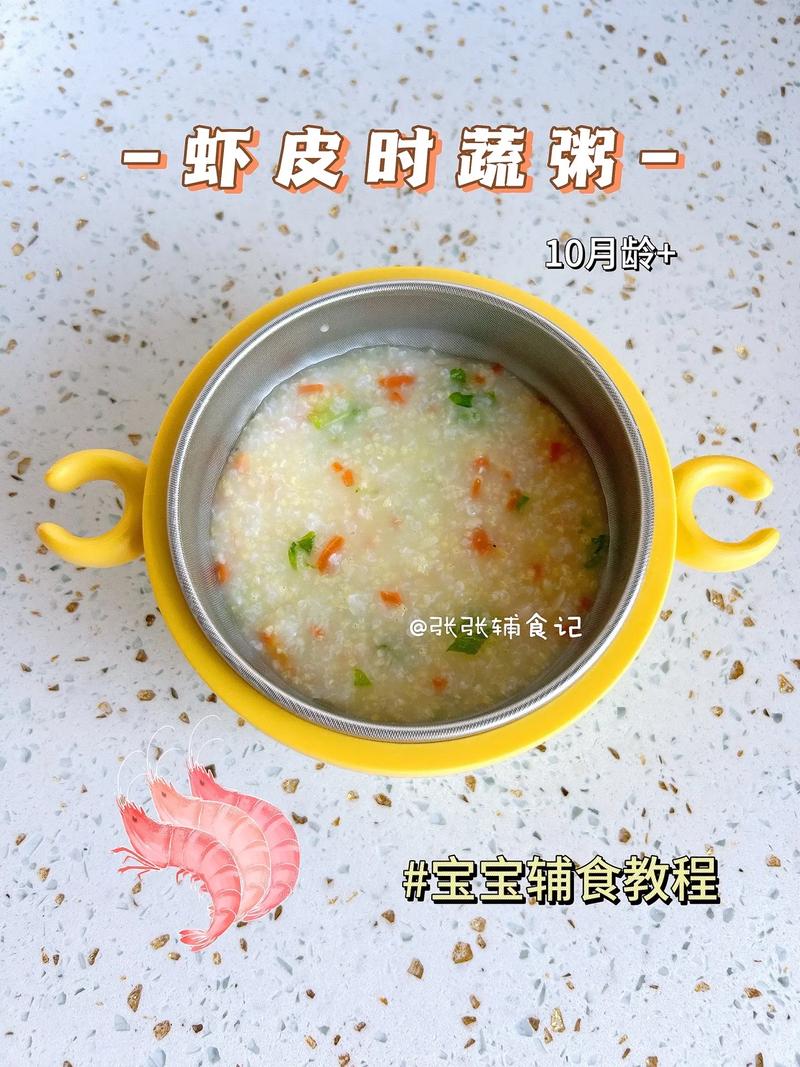 宝宝能喝虾皮小米粥吗？-图2