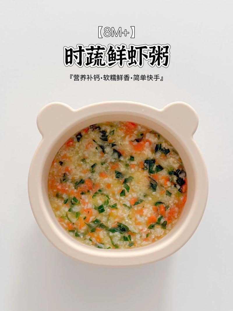 宝宝能喝虾皮小米粥吗？-图3