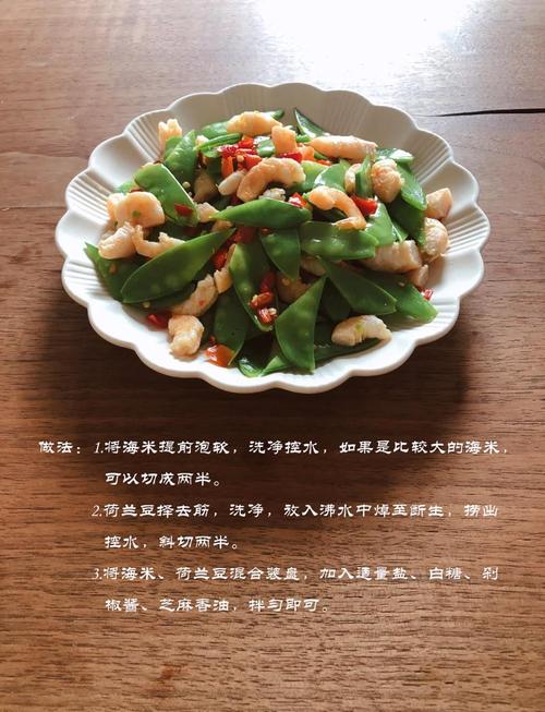 豆角和海鲜同食会中毒吗？-图1