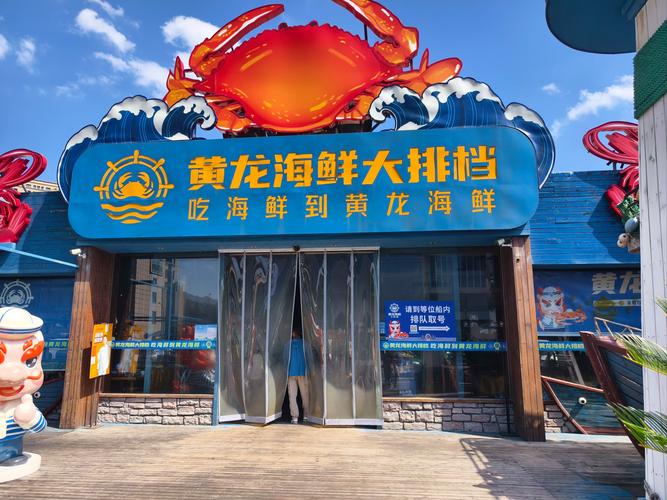 常熟海鲜一锅烩地址在哪？-图2