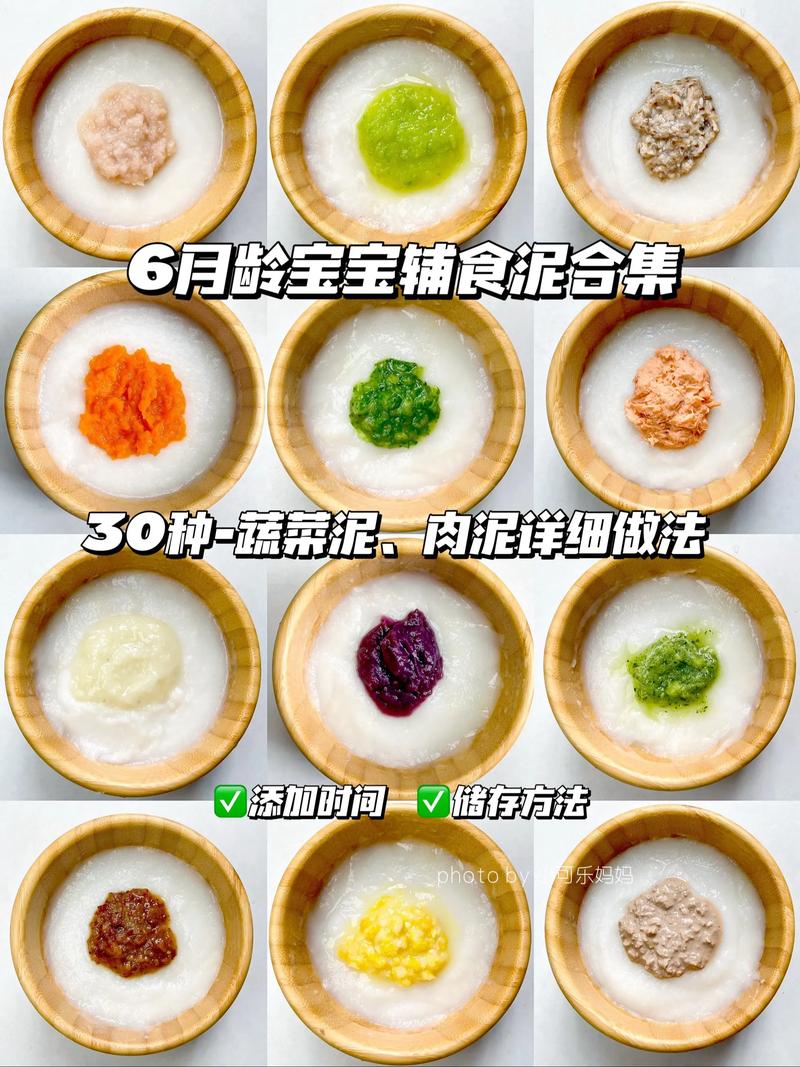 宝宝辅食菜泥怎么加才正确？-图1