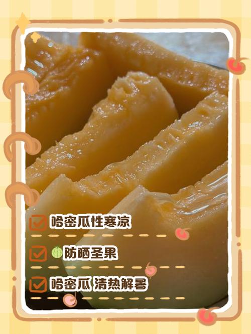 海鲜哈密瓜同食会中毒吗？-图2