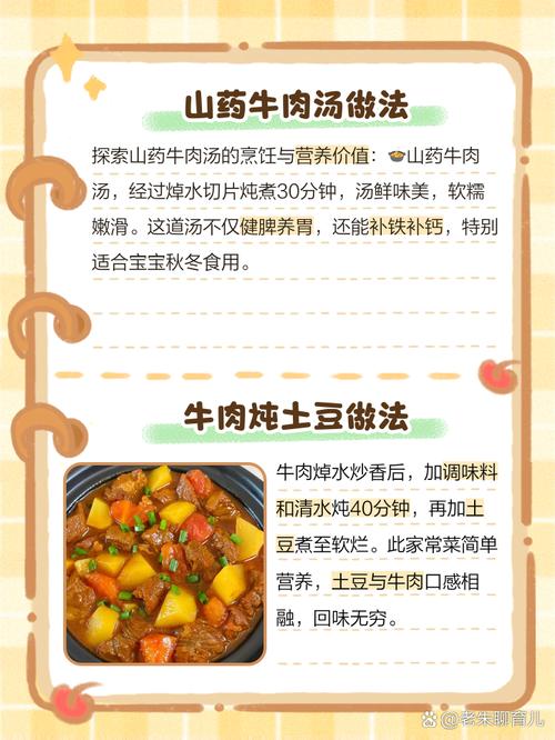 1岁多宝宝牛肉怎么做才软嫩易消化？-图2