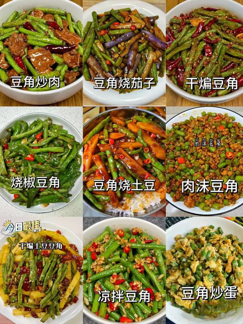 烙豇豆怎么做才好吃？-图2
