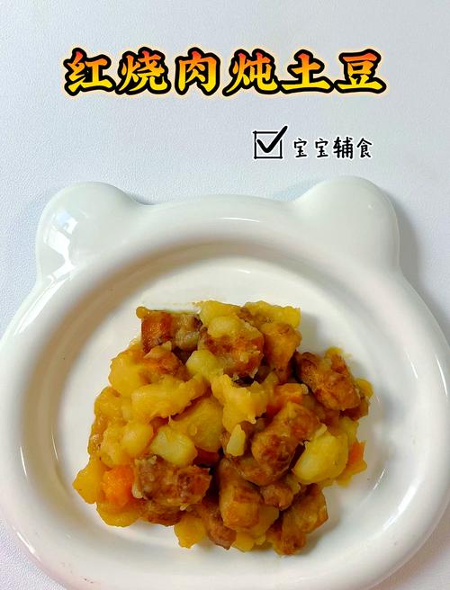 宝宝吃土豆蒸瘦肉泥，营养怎么搭配更合适？-图2
