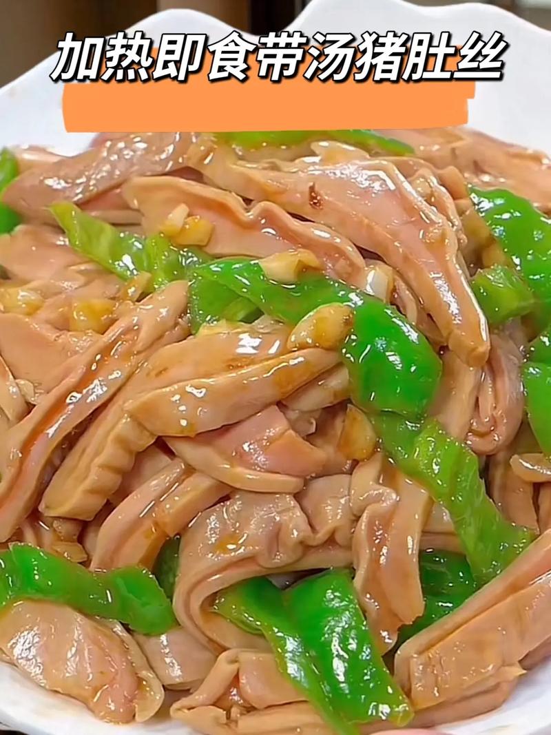 家常炸猪肚怎么做才酥脆不硬？-图2