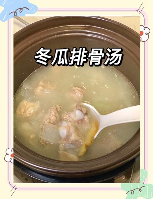 猪肉冬瓜汤怎么做才好喝？-图3