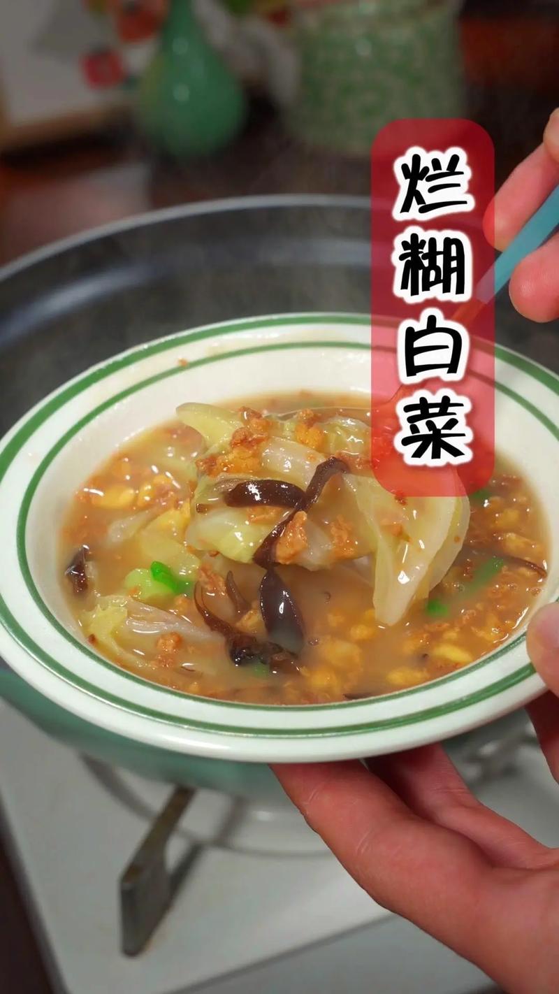白菜粥怎么做？家常做法有哪些？-图3