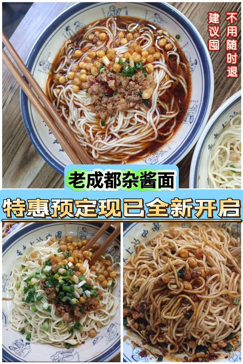 杂酱汤面怎么做？家常做法有哪些？-图1