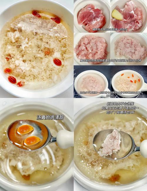 家常瘦肉汤怎么做才好喝？-图2